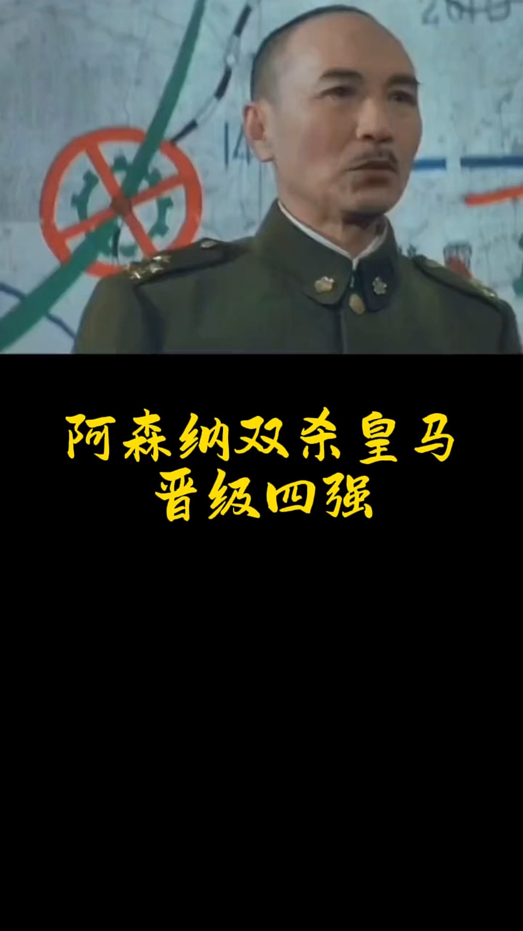 包含惊天逆转！阿森纳连追三球实现绝地反击，通过很多研究.的词条