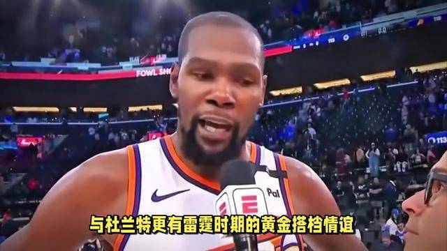 包含杜兰特重返赛场，爆冷首场状态出色，切尔西观众沸腾！的词条